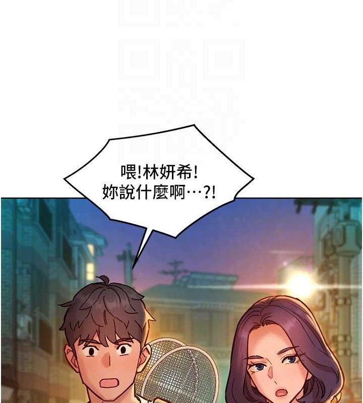 友情万睡