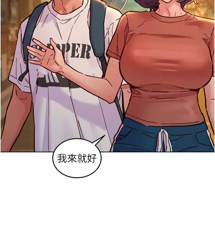 友情万睡