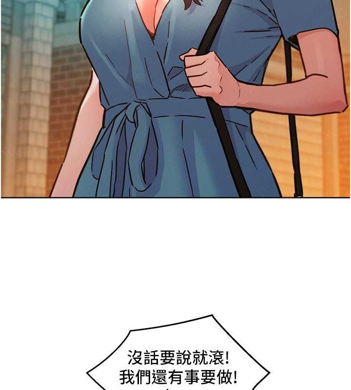 友情万睡