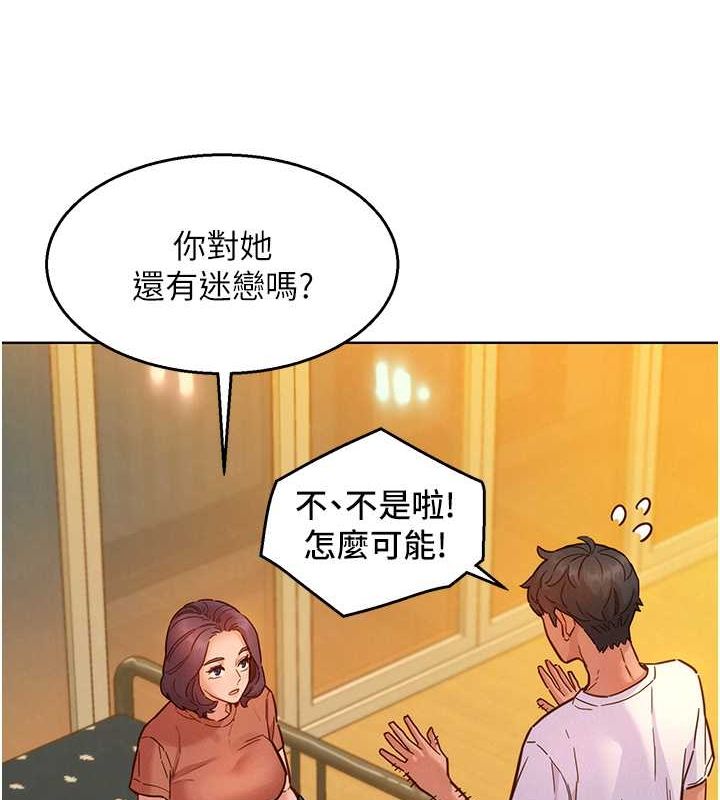 友情万睡