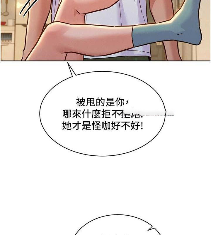 友情万睡
