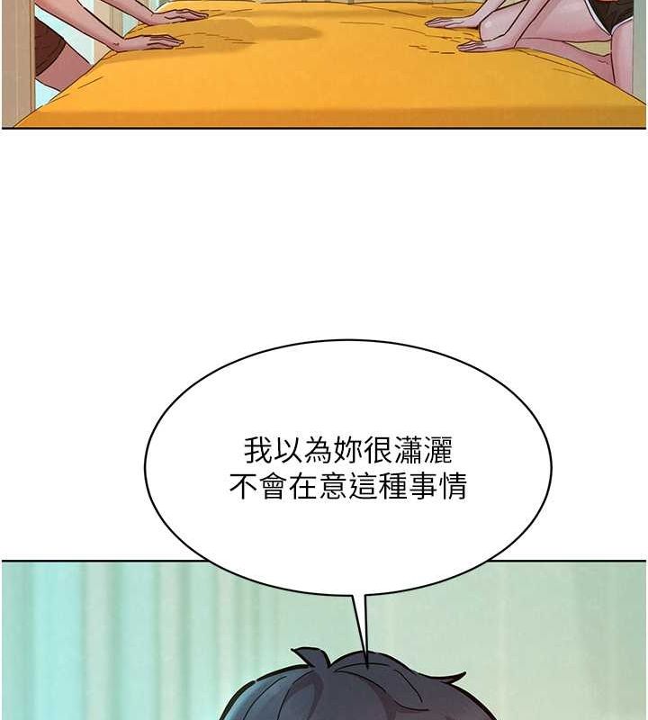 友情万睡