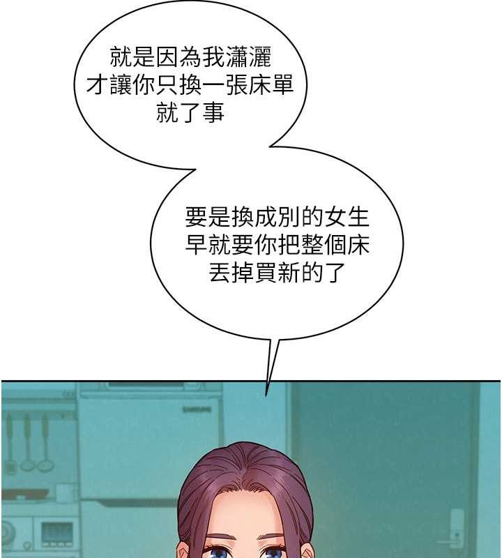 友情万睡