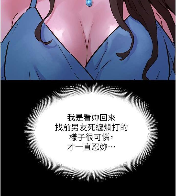 友情万睡