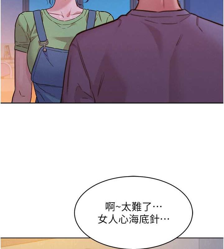 友情万睡