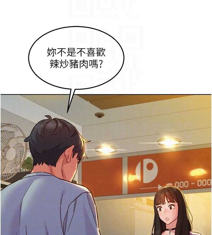 友情万睡