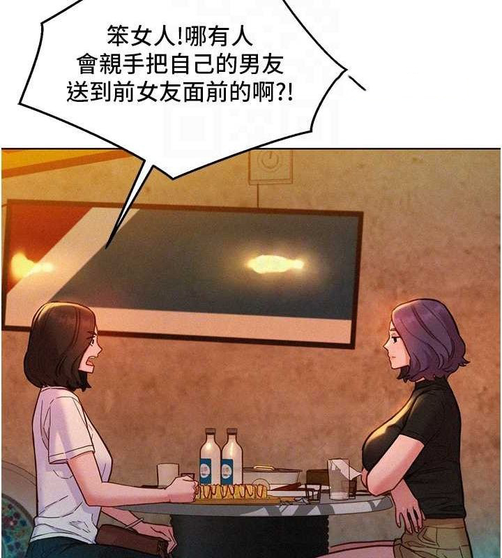 友情万睡