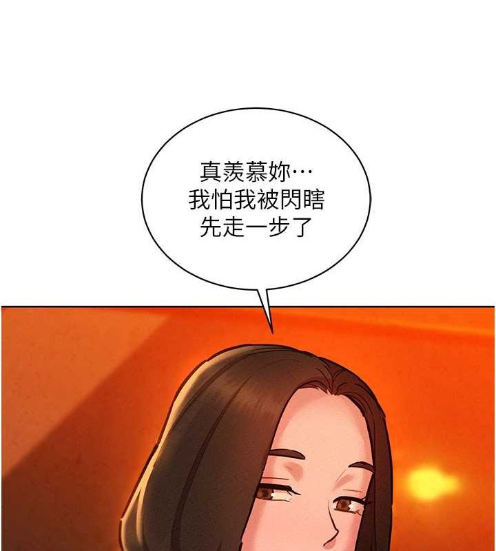 友情万睡