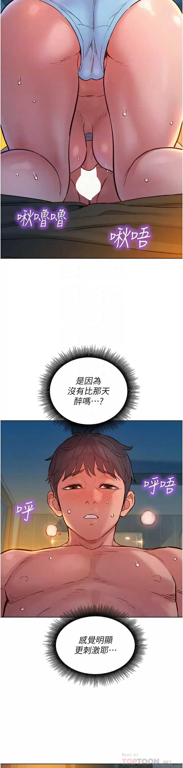 友情万睡