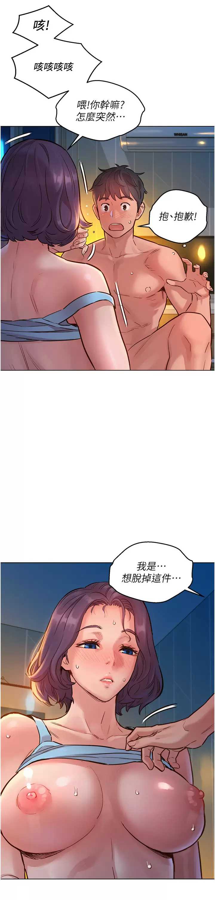 友情万睡
