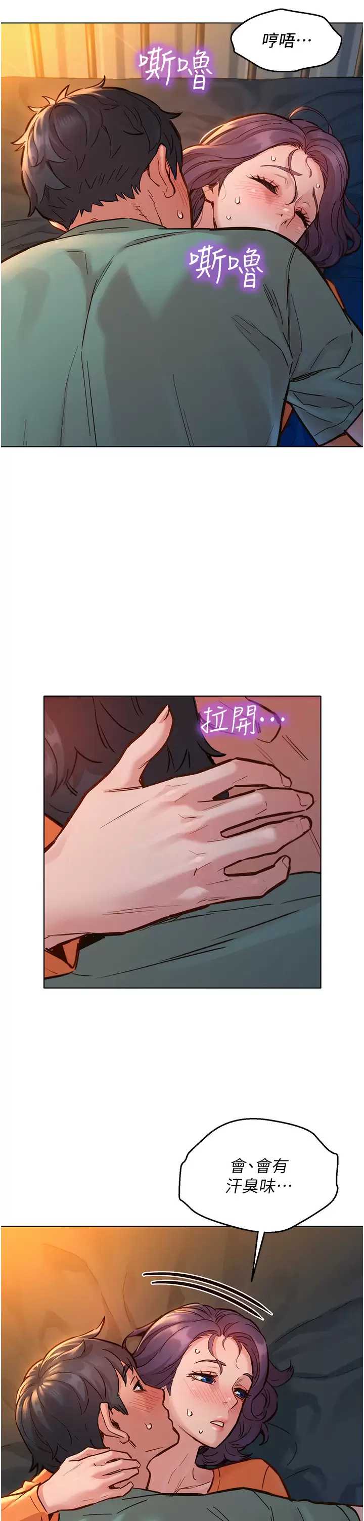 友情万睡
