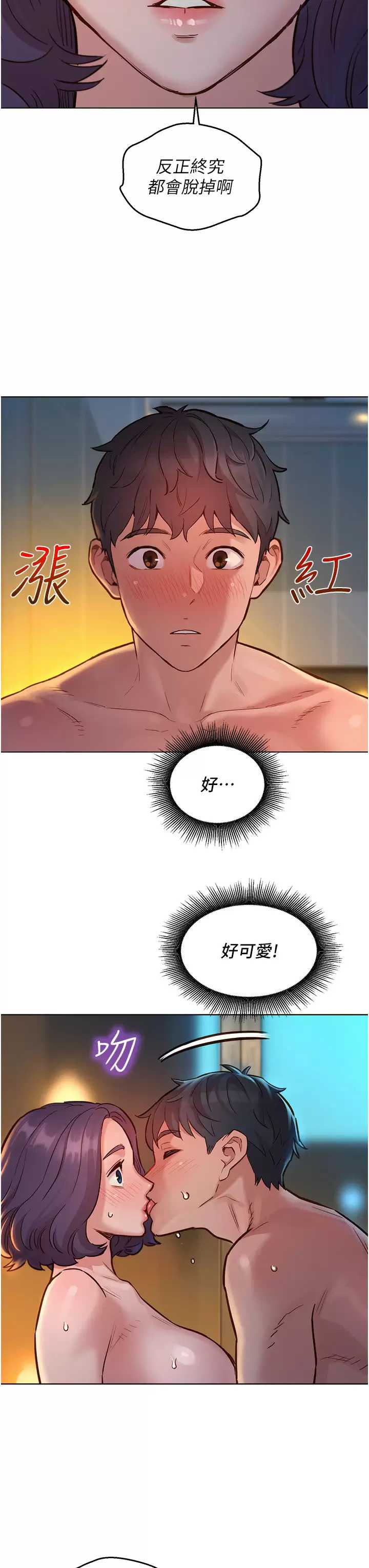 友情万睡
