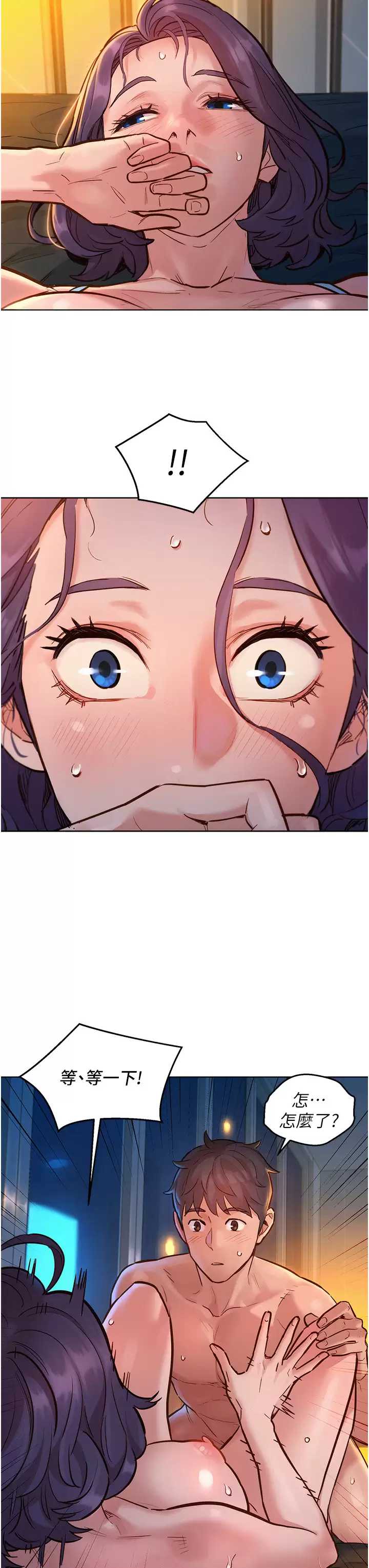 友情万睡