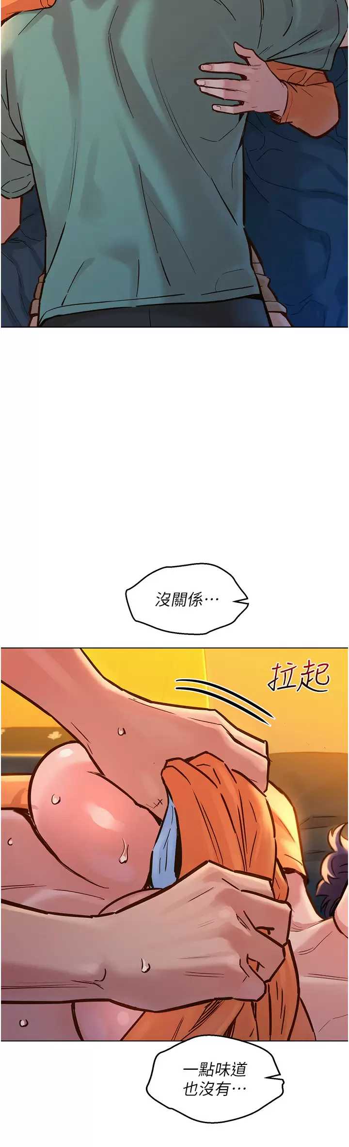 友情万睡