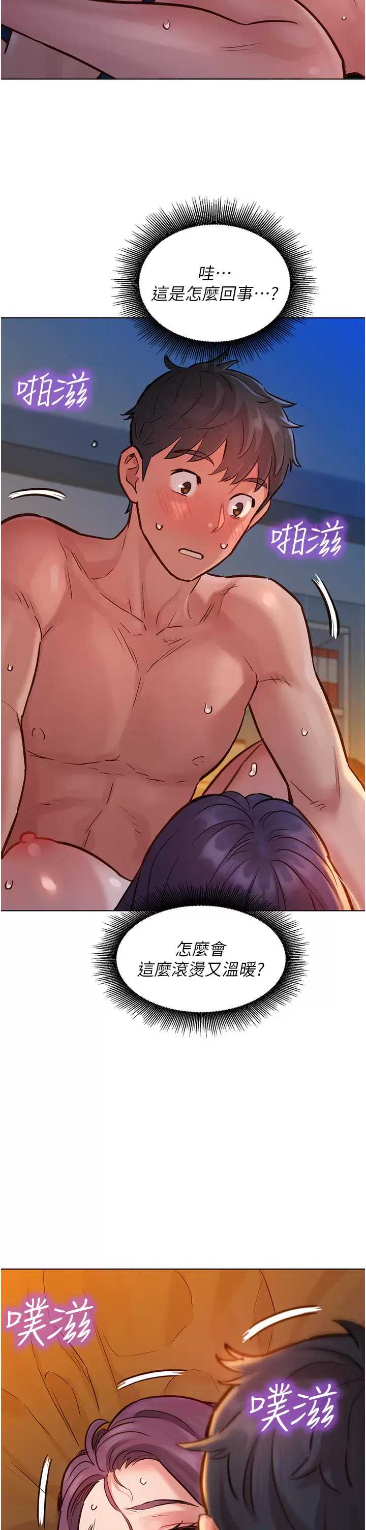 友情万睡