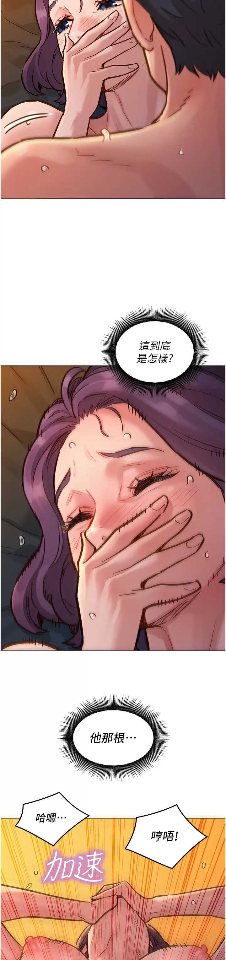 友情万睡