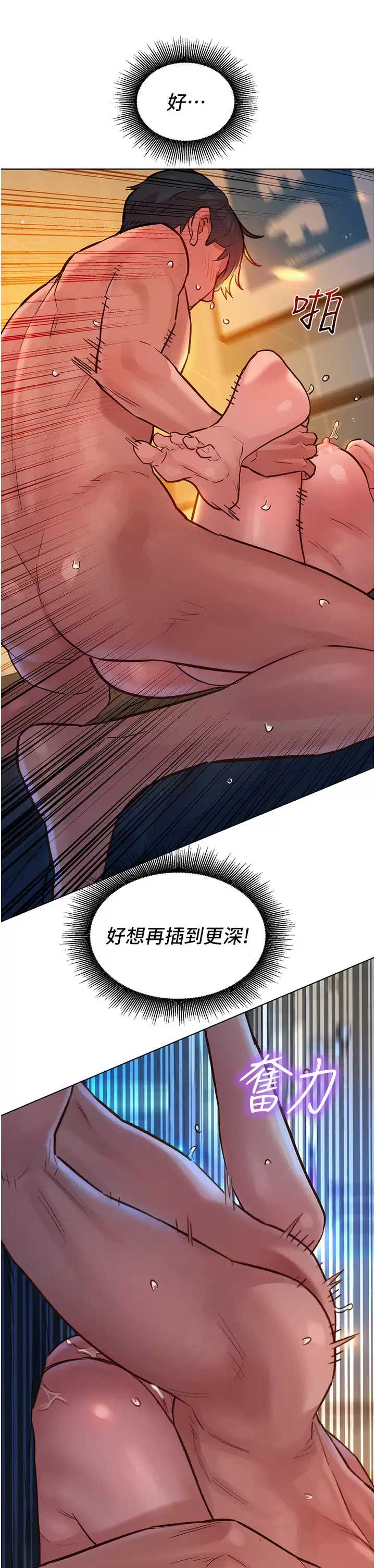 友情万睡