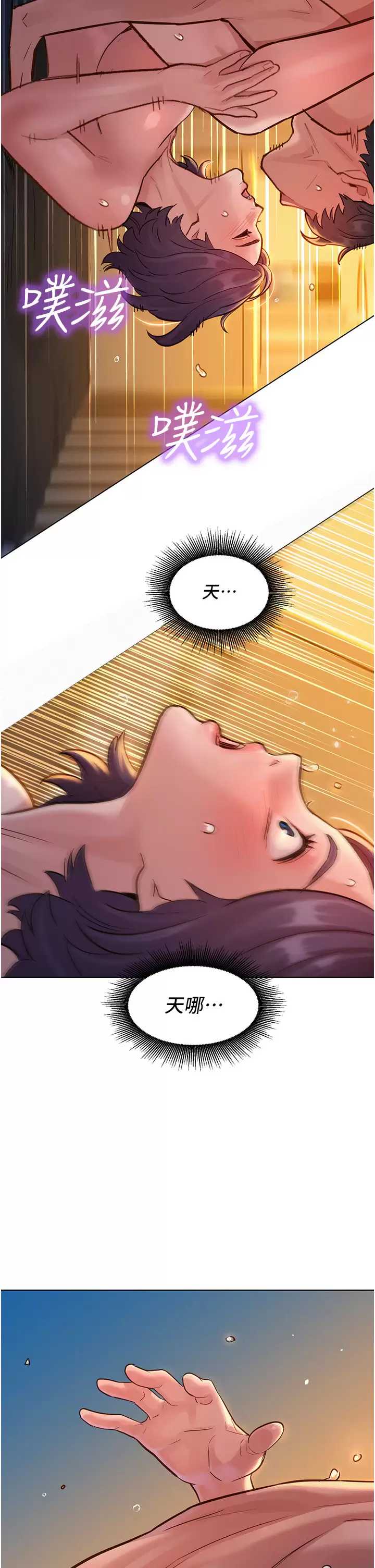 友情万睡
