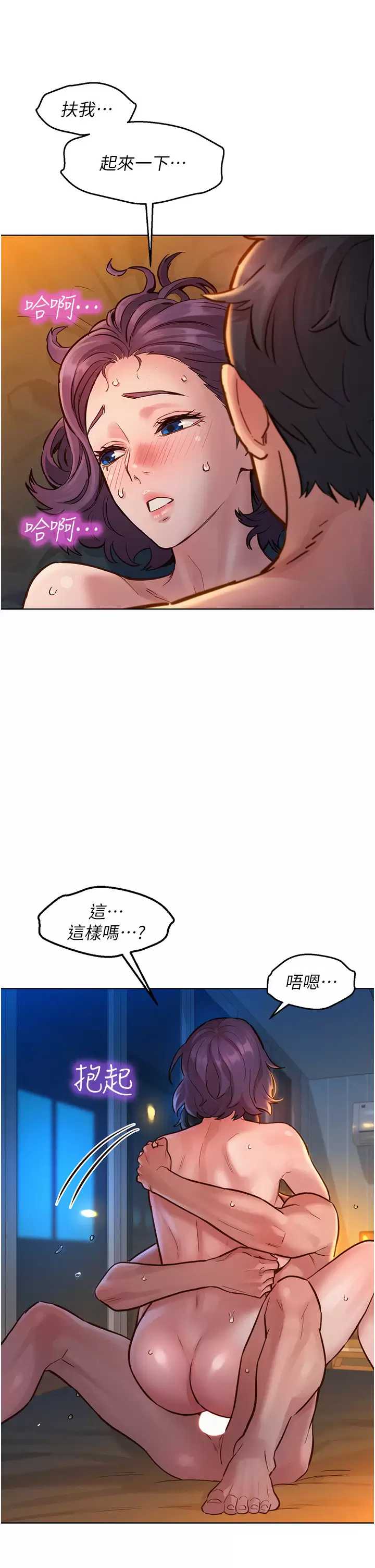 友情万睡