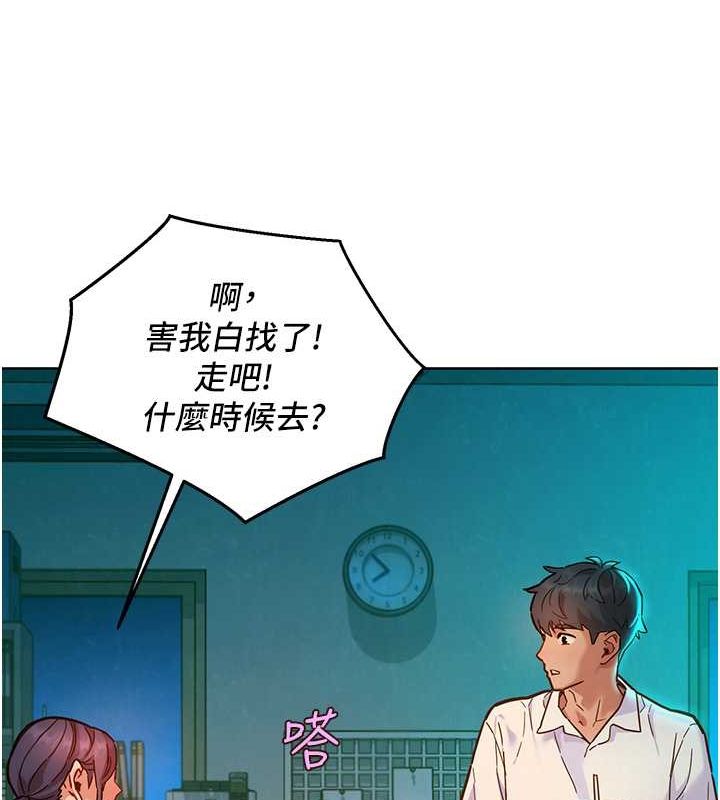 友情万睡