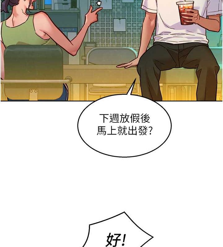 友情万睡