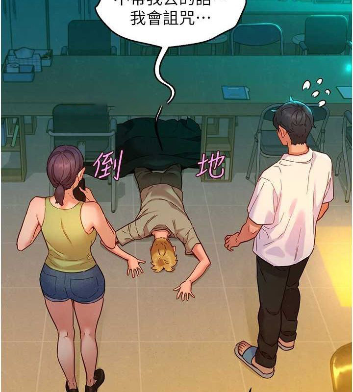 友情万睡