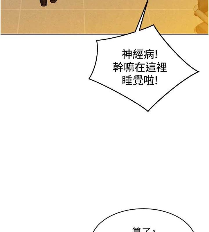 友情万睡