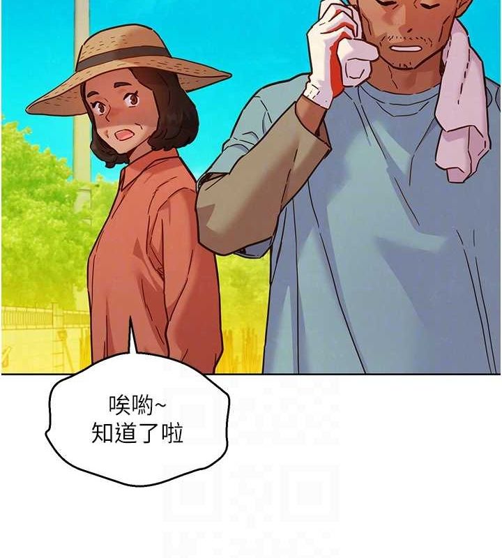 友情万睡