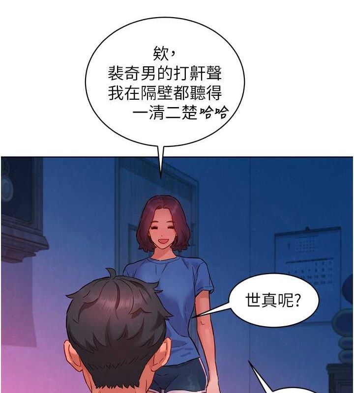 友情万睡