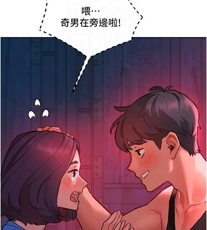 友情万睡