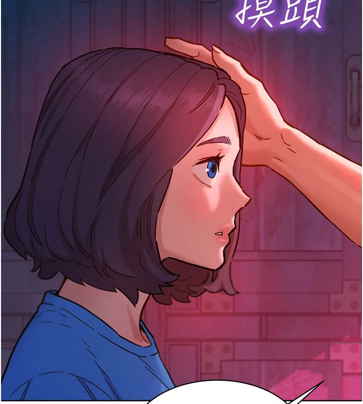 友情万睡