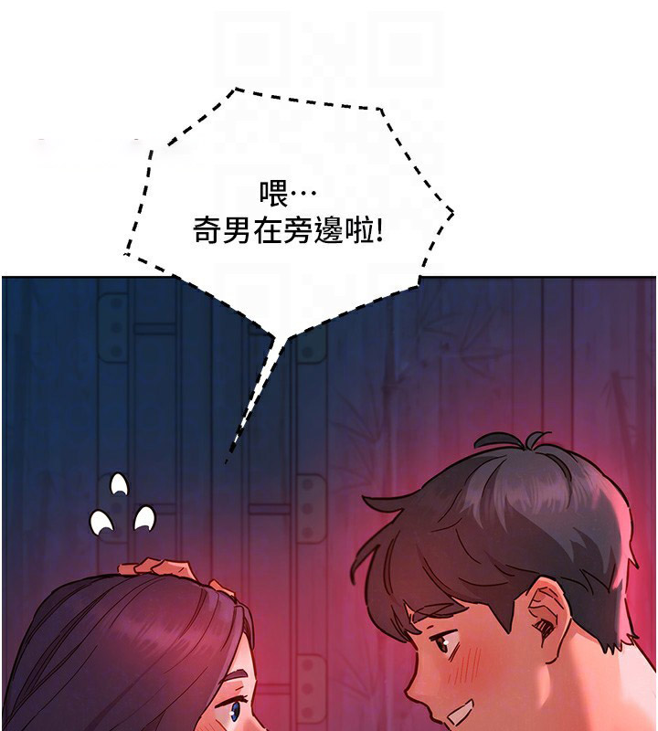 友情万睡