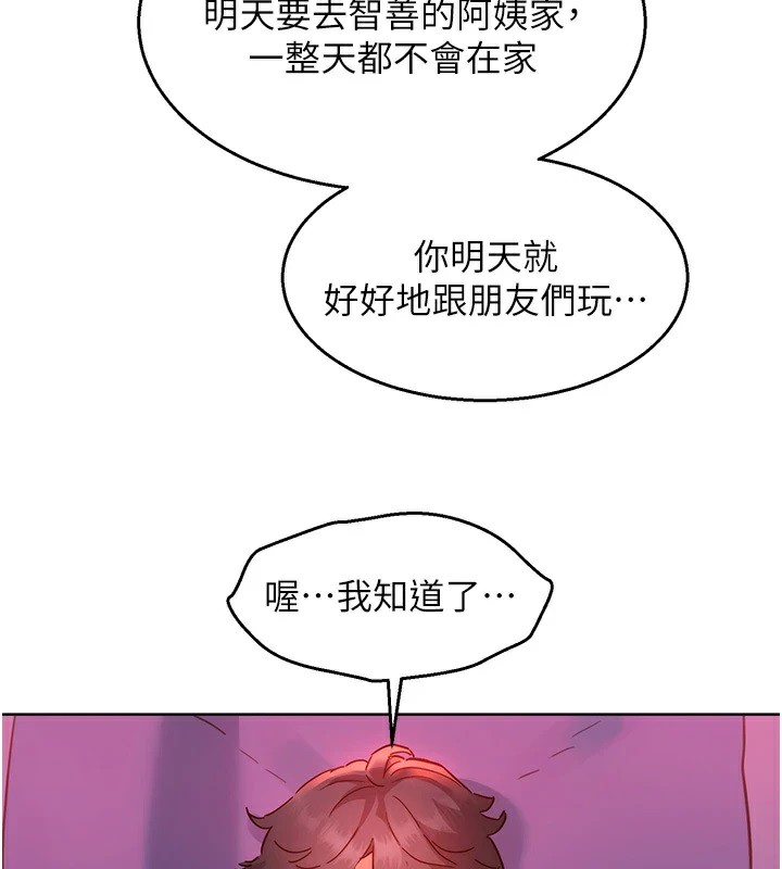 友情万睡