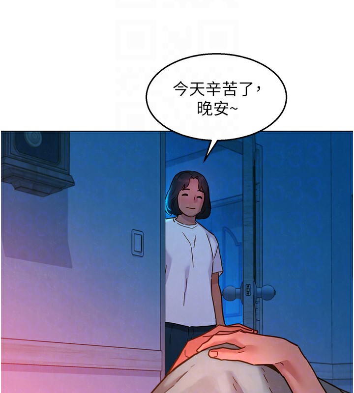 友情万睡