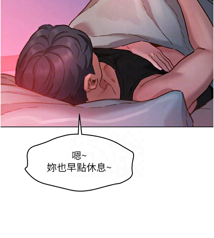 友情万睡