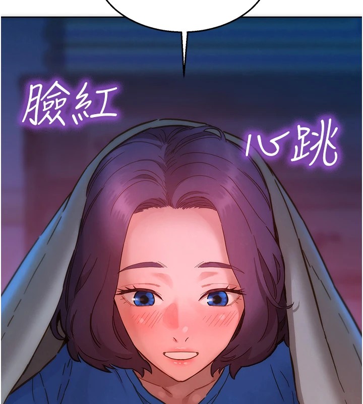 友情万睡