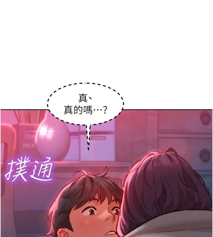 友情万睡