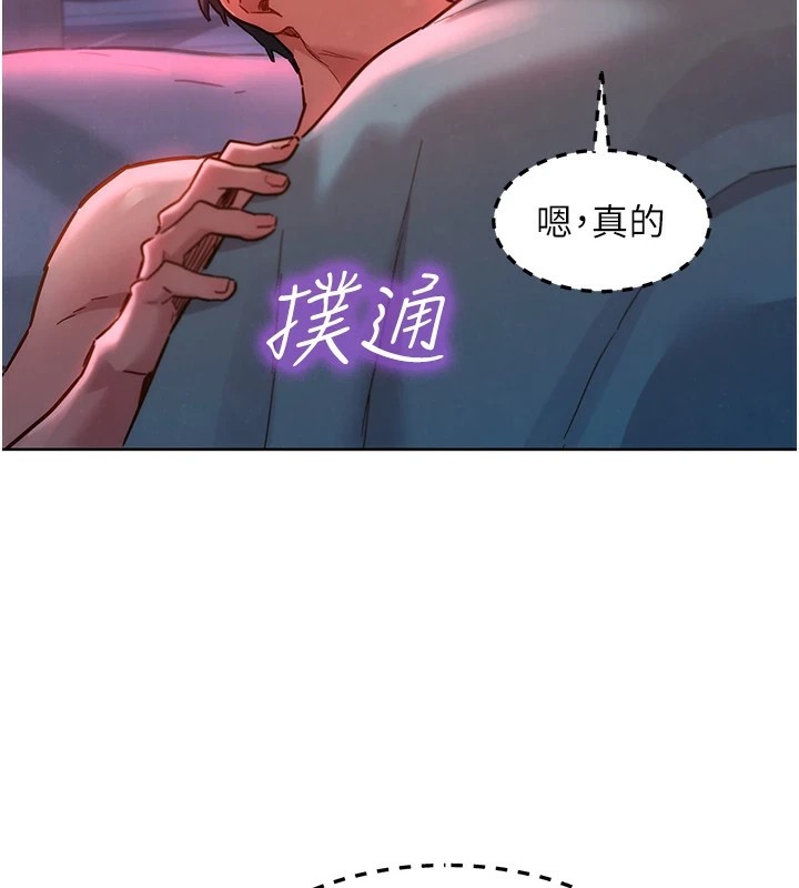 友情万睡