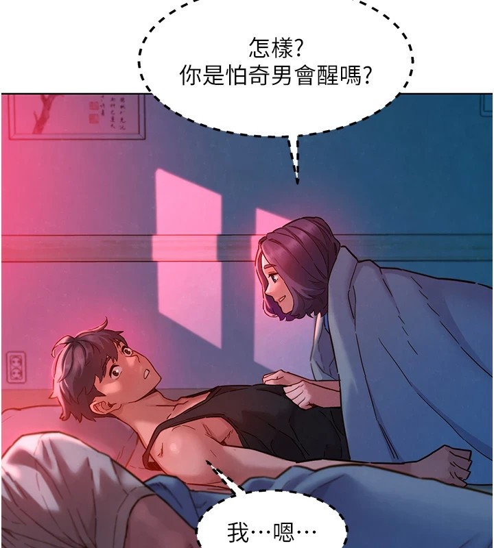 友情万睡