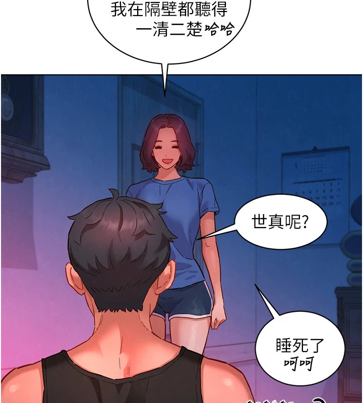 友情万睡