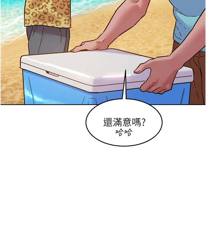 友情万睡