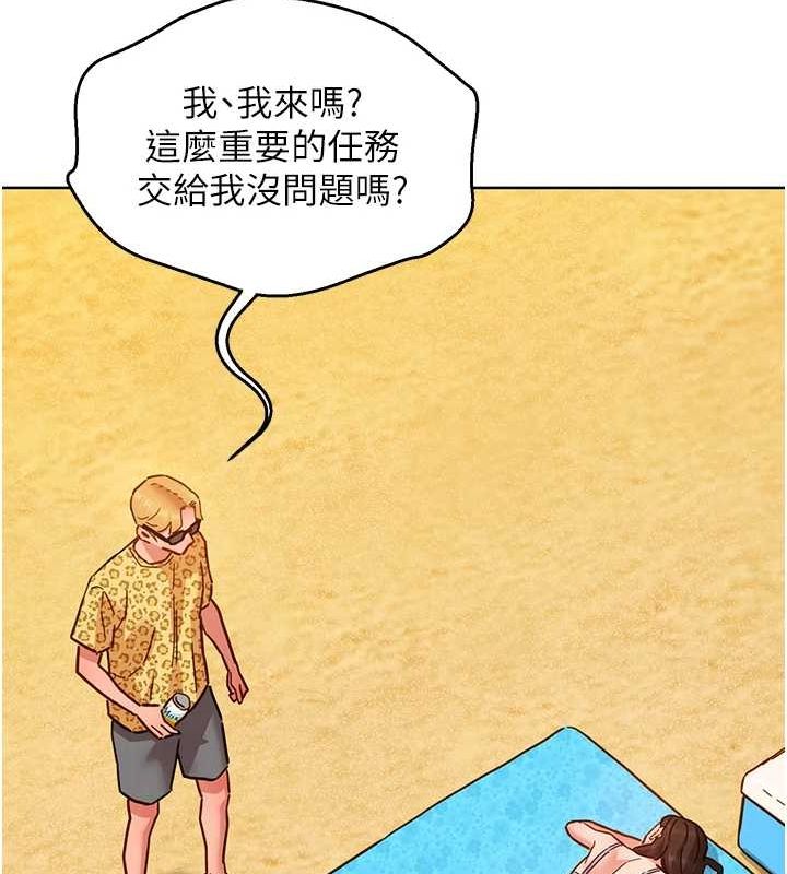 友情万睡