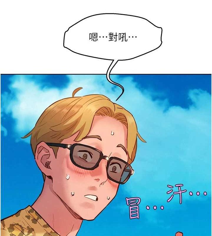 友情万睡