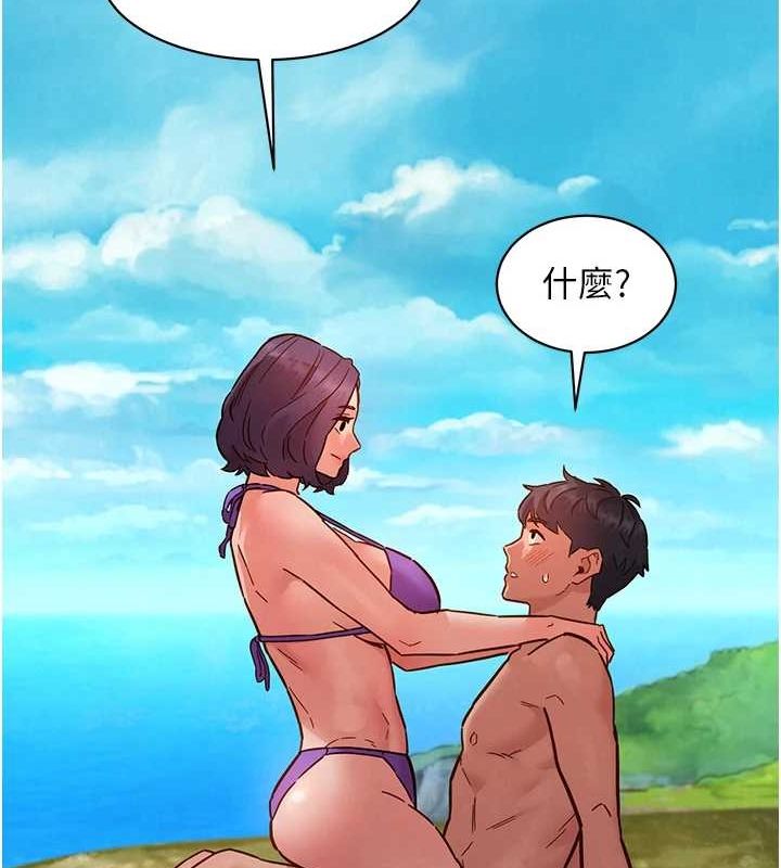 友情万睡