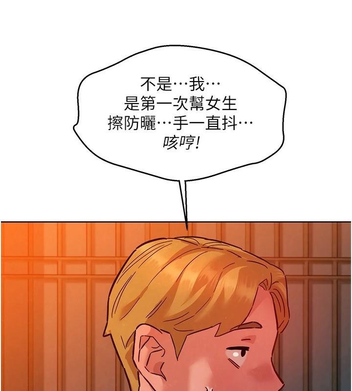 友情万睡