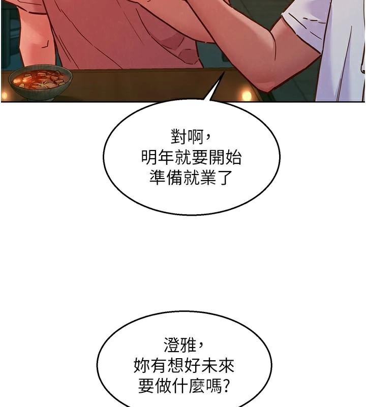 友情万睡