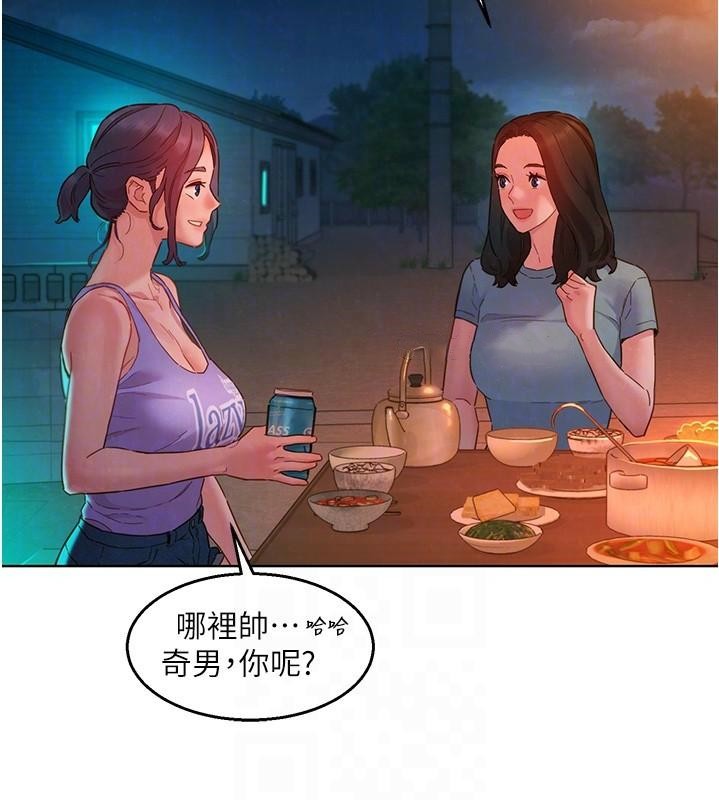 友情万睡