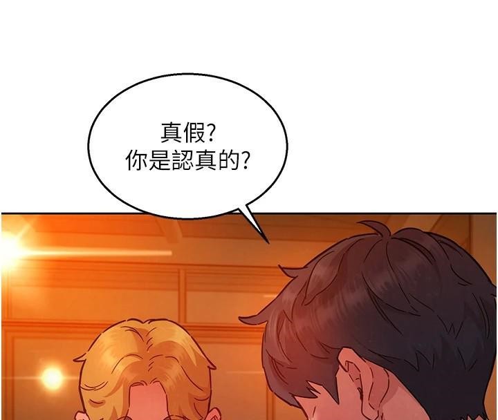 友情万睡