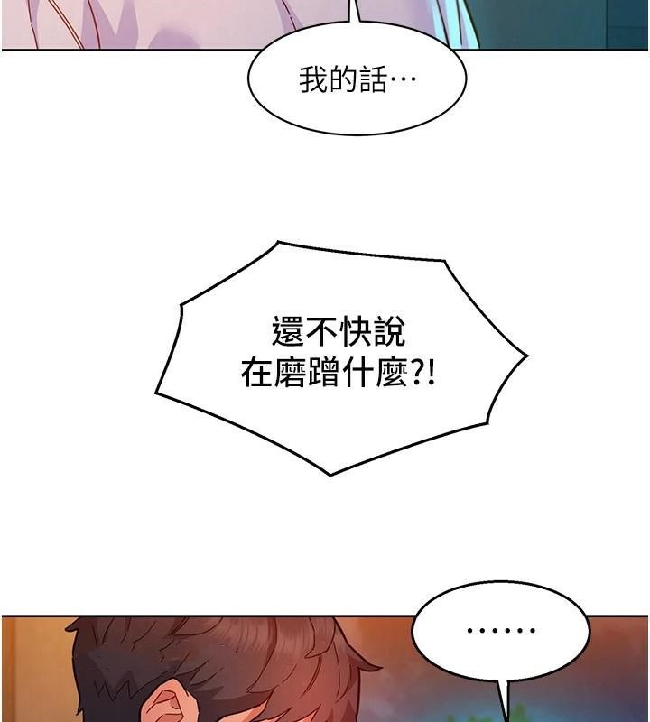 友情万睡