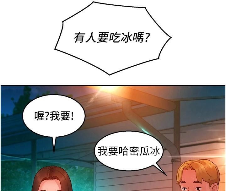 友情万睡
